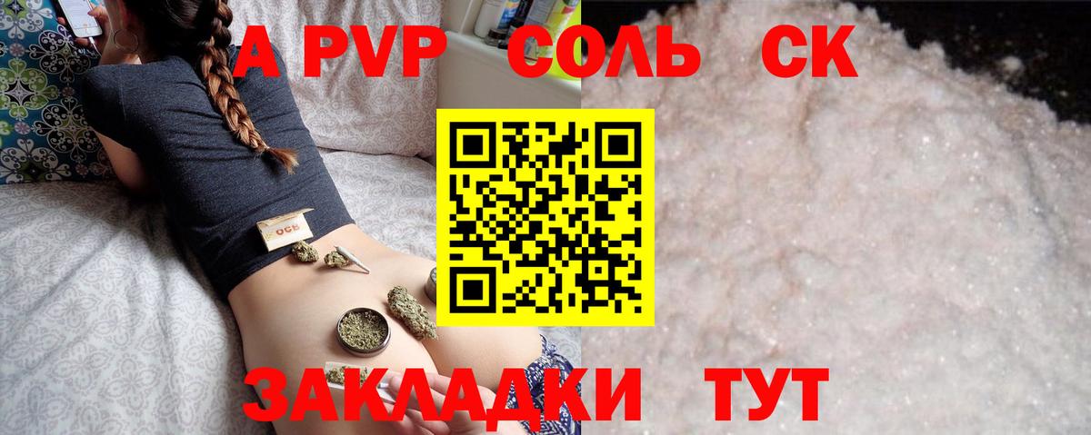 Кулебаки  Alpha-PVP  A-PVP VHQ  A-PVP Соль  Вход с VPN  А ПВП кристаллы 