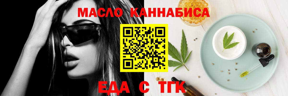 Печенье с ТГК марихуана  Вход с VPN  Кулебаки 