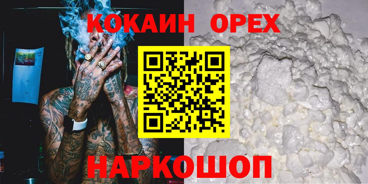 Cocaine Эквадор Кулебаки