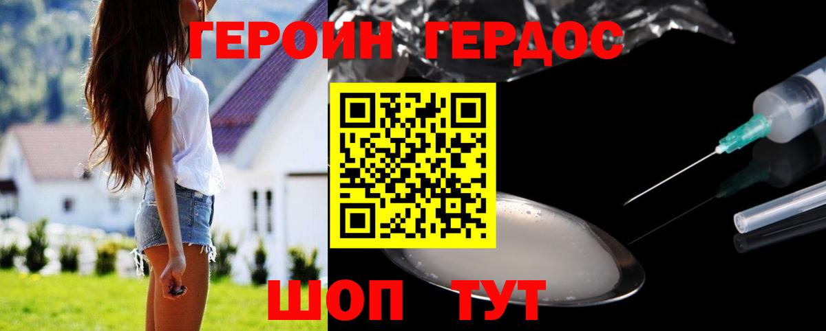 Героин белый  Героин  Кулебаки  Вход с VPN 