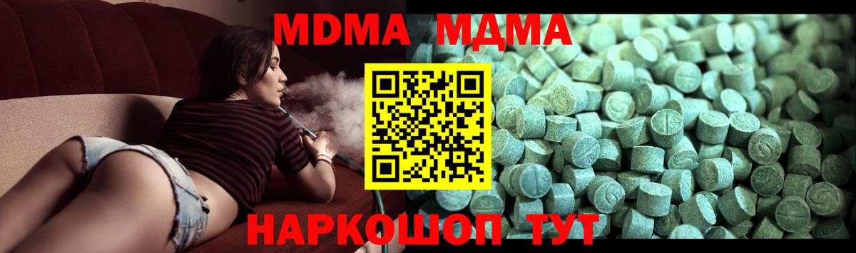 МДМА crystal  МДМА crystal  Кулебаки  Вход с VPN 
