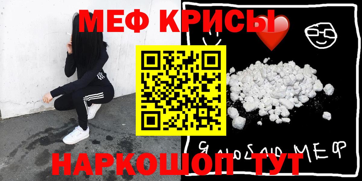 МЕФ  Вход с VPN  Кулебаки  МЯУ-МЯУ кристаллы 