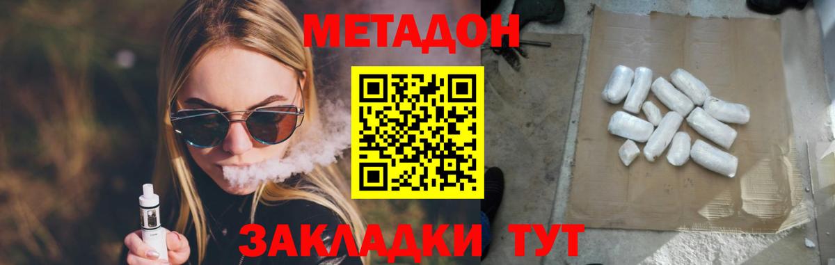Метадон белоснежный  Метадон methadone  Кулебаки  Вход с VPN 