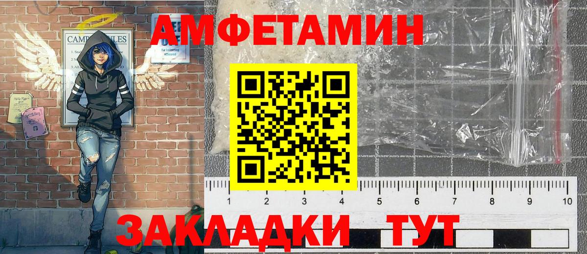 МЕТАМФЕТАМИН мет Кулебаки