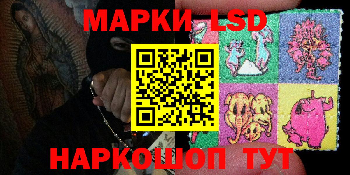 Марки NBOMe 1,5мг Кулебаки
