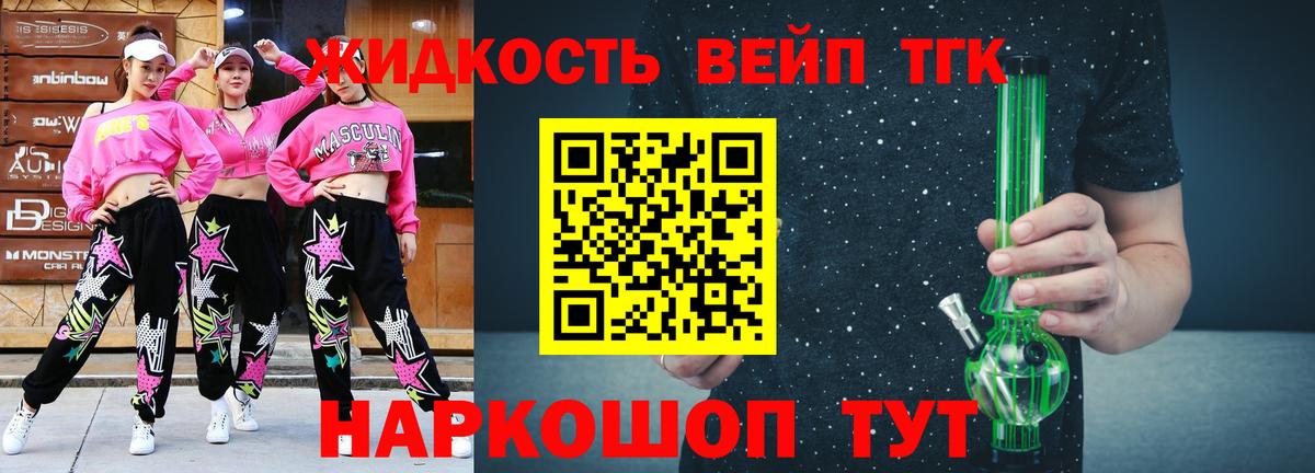 Кулебаки  Дистиллят ТГК жижа  Вход с VPN 